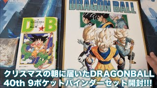 DBFW] DRAGON BALL 40th Anniversary Edition 9-Pocket Binder Set