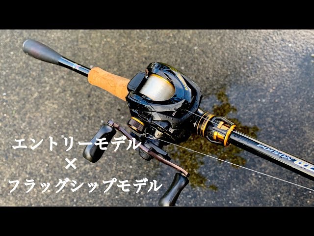 Ultima x 17 Bass One XT] Fishing in a pond [17 Bass One XT