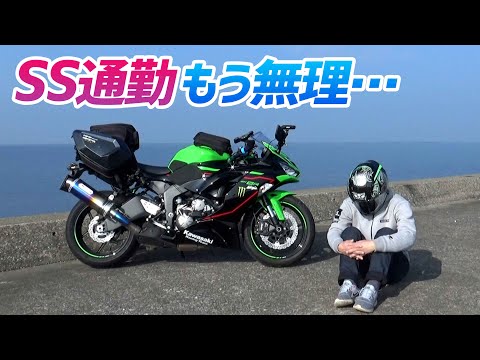 Motoblog] The long distance commute on the SS was so tough it