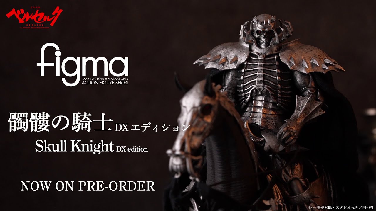 figma 髑髏の騎士 DXエディション - YouTube