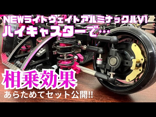 ⚡️SHIBATA⚡️Lightweight Aluminum Knuckle V1 + High Caster for a