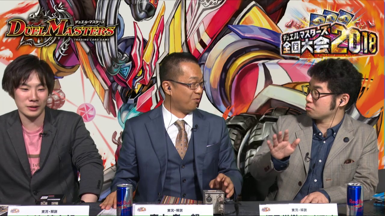 デュエル・ マスターズ全国大会2018日本一決定戦の軌跡！ - YouTube