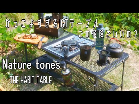 This is too cool IGT table! Nature tones THE HABIT TABLE/4k