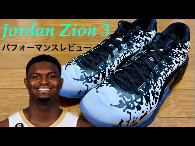 ザイオン・ウィリアムソン/ Zion Williamson｜Jordan Zion 3