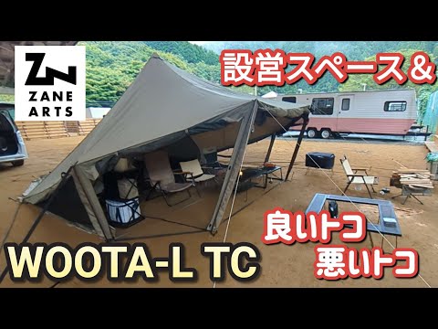 Zane Arts] Uta L TC: Space required for setup, pros and cons - YouTube