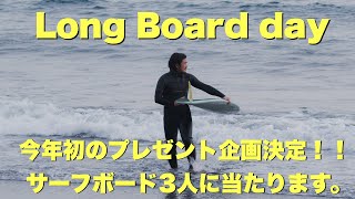 The full details of the first extravagant surfboard giveaway of