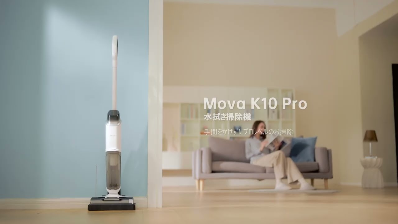 Mova K10 Proコードレス水拭き掃除機 - YouTube