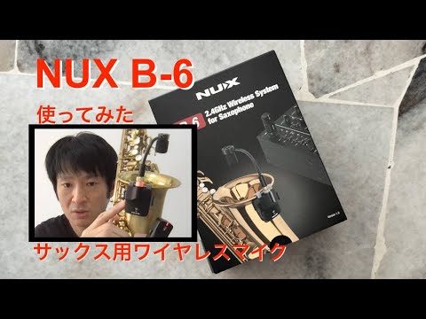 Nux B6 Wireless Mic for Sax - a simple review by Japanese