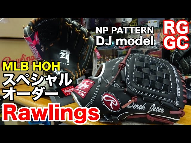 MLB HOH カスタム Rawlings DJモデル【#2457】 - YouTube