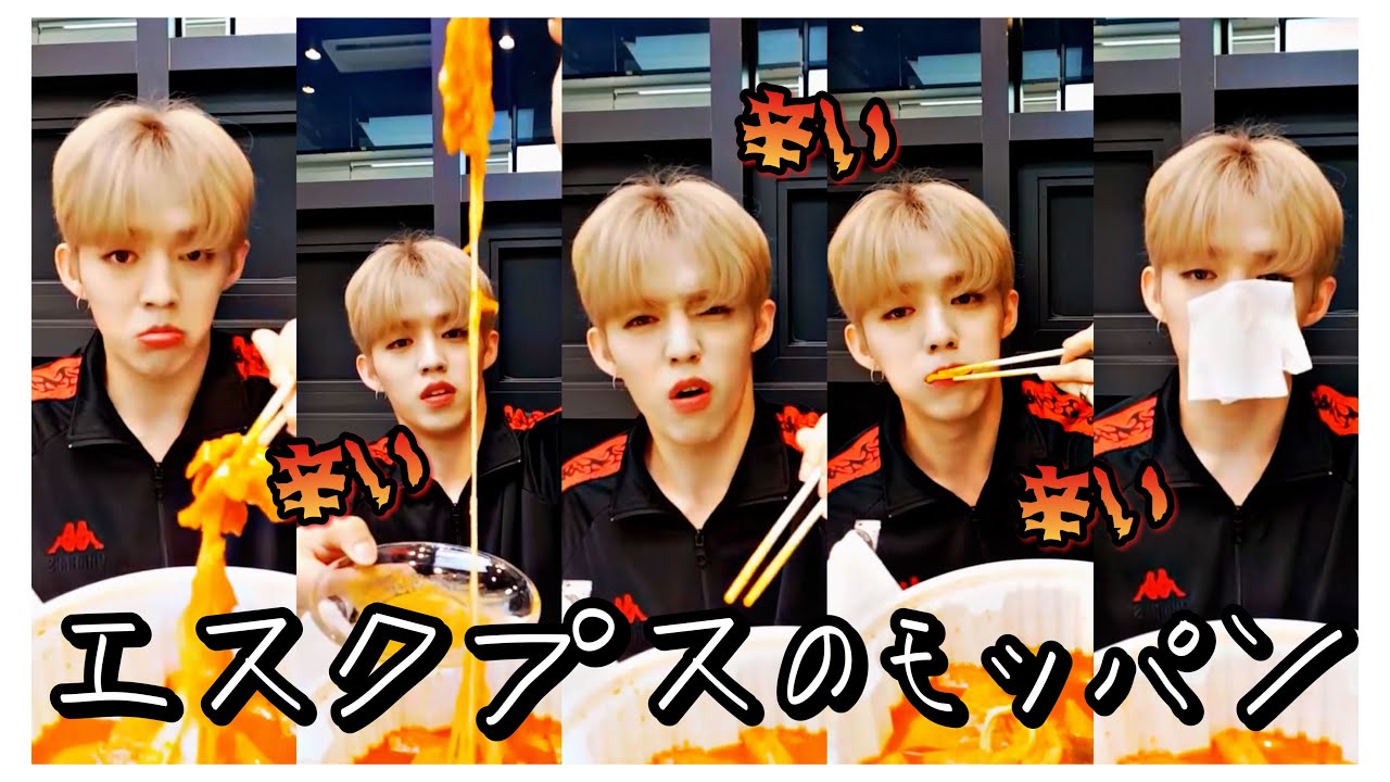 エスクプスのモッパン[SEVENTEEN/세븐틴/セブチ] - YouTube