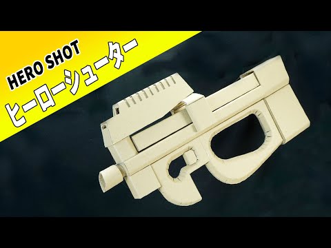 ヒーローシューターをつくる！【Splatoon】How to make a hero shot