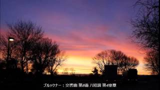 ブルックナー：交響曲 第8番 ハ短調 第4楽章 - YouTube