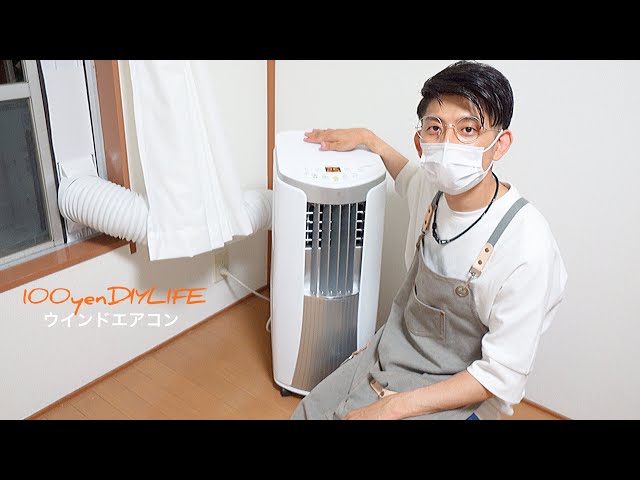 保護猫活動準備】エアコンがない部屋にスポットクーラーを設置しました