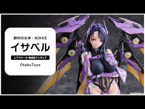 勝利の女神：NIKKE イサベル 1/7 完成品フィギュア 特典版＜OtakuToys