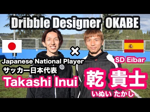 Takashi Inui】× 【Dribble designer OKABE】English ver. - YouTube