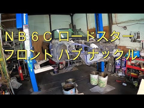 😄 NB Roadster Front Hub Knuckle Parts Check Removal Installation