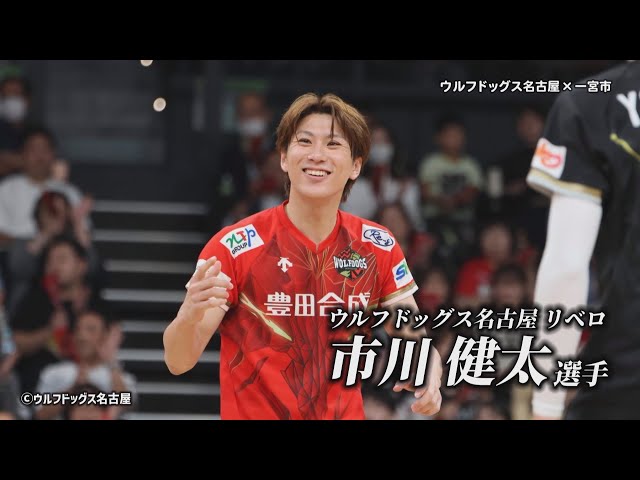 Wolf Dogs Nagoya x Ichinomiya City