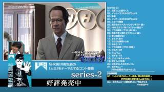 LIFE! ～人生に捧げるコント～／DVD-BOX発売告知CM - YouTube