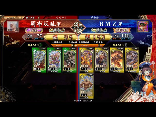 英傑大戦 頂上対決【2025/12/26】周布反乱 VS BMZ - YouTube