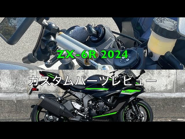 zx6r フロントフォーク 左側 曲がりあり zx6r 2024〜 フロントフォーク