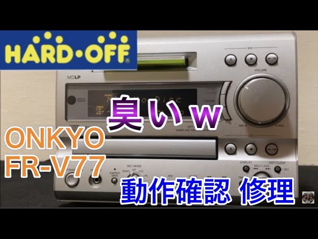 PONY-修理]「FR-N7EX/ONKYO」の修理・・・ピックアップ交換 [Auto