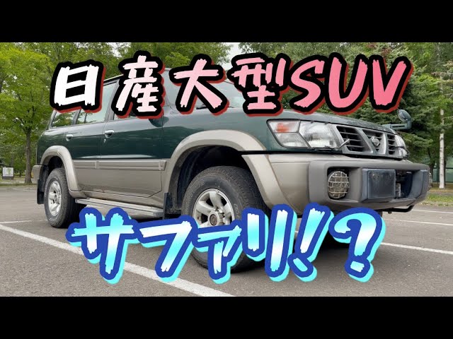 新入荷‼️］#1056 サファリ スーパースピリット - YouTube