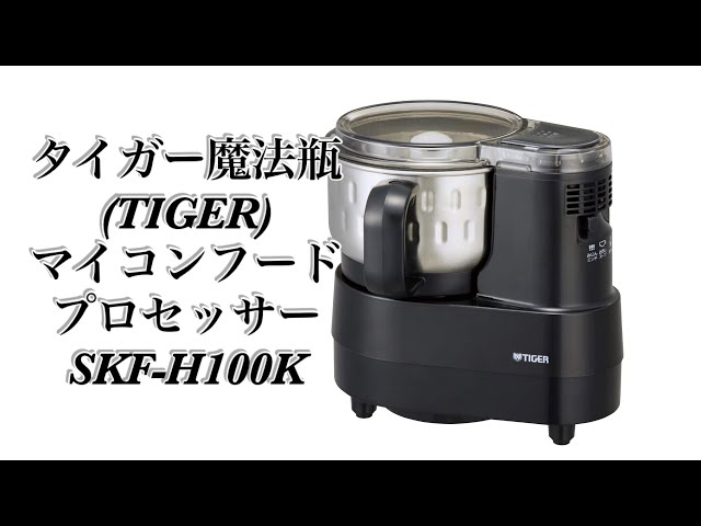 Food processor タイガー魔法瓶(TIGER) マイコンフードプロセッサー