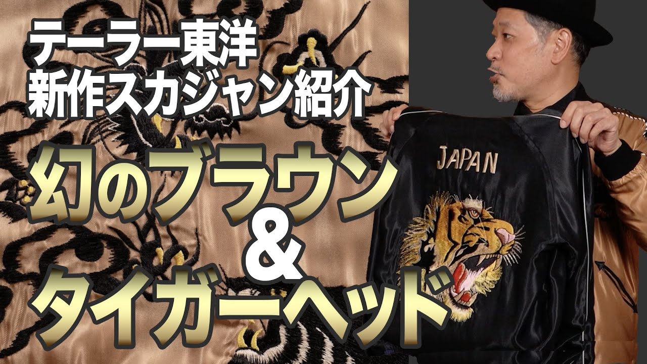 New Sukajan Introduction] The legendary Light Round Body is here