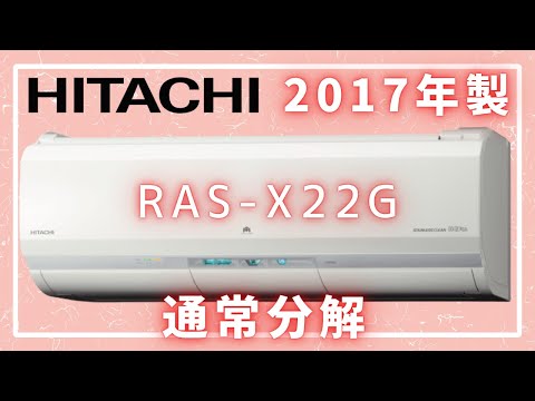 Explanation included] Hitachi's difficult model RAS-X22G standard