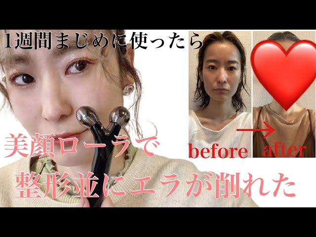 Test video: After using the [YA-MAN] WAVY mini for salon [facial