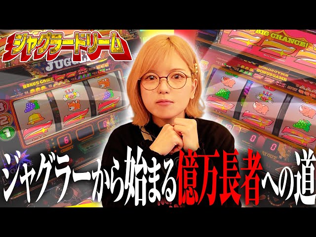 Juggler Dream #2] The bonuses just keep coming!? Two people