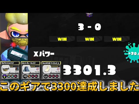 XP 3300 Achieved] I unexpectedly achieved 3300 XP with the