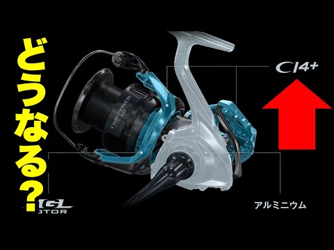 With the most powerful 25 Exsense, is the Twin Power XD finished