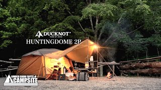 新幕「ダックノット ハンティングドーム」と過ごす新緑のソロキャンプ
