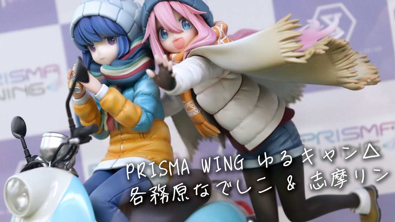 展示】PRISMA WING ゆるキャン△ 各務原なでしこ＆志摩リン 1/7