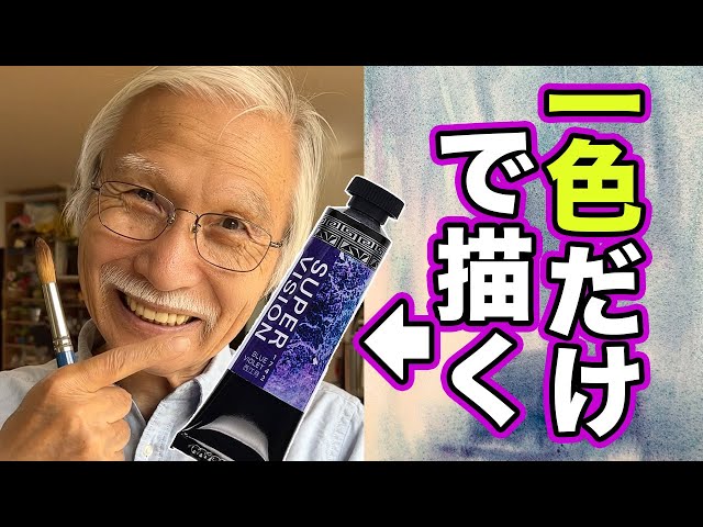 Eng sub] I Painting with only one color. But it changed to various