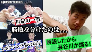 世紀の一戦！感動の村田諒太×ゴロフキン戦を語ります！ - YouTube