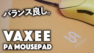 A sophisticated mouse pad with a good balance of slip resistance