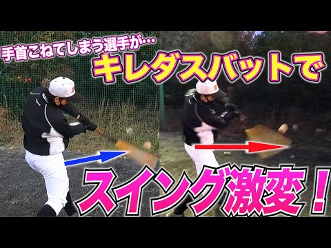 激変】キレダスバット30分使ったら…明らかにスイングが変わりました