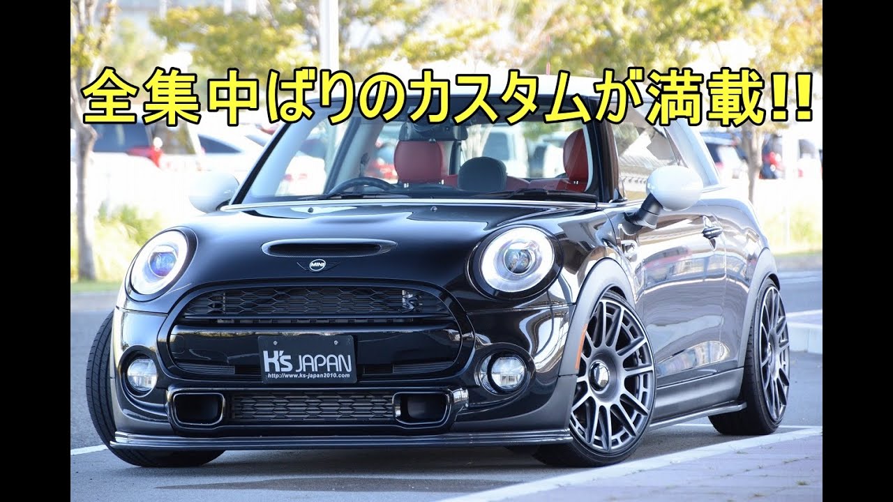 A Mini Cooper S packed with customizations like 