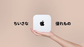 先行レビュー】10万円以下…？驚き満載の「M4 Mac mini」をご紹介します
