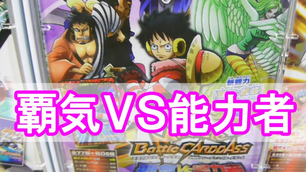 ミラバト開封動画】HUNTER×HUNTER The LAST MISSION miracle battle