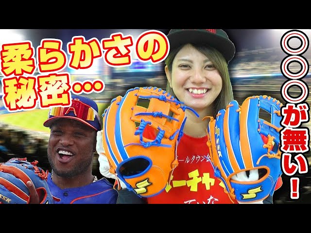 MLB】ロビンソン・カノ選手モデルグラブ！デザインもオシャレでカッコ