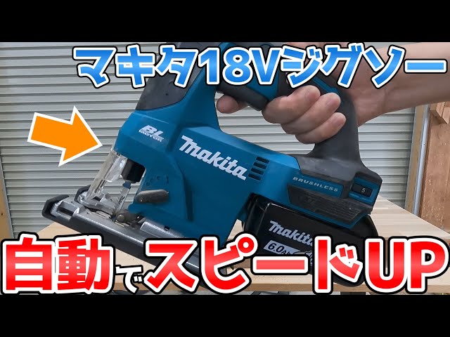 Makita 18V Jigsaw Review! What are the Performance and Features of