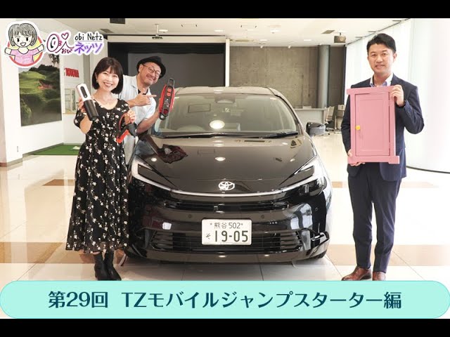 第29回「TZモバイルジャンプスターター編」 - YouTube