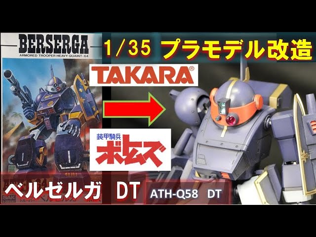 Plastic Model) ATH-Q-64 BERSERGA 1:35 : Brush Painting - YouTube