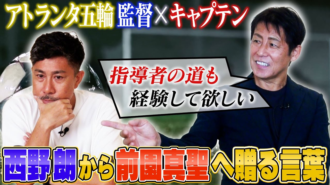 Akira Nishino x Masashi Maezono x Shoji Jo] The miracle of the