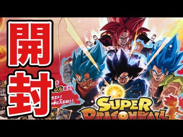 SDBHアルティメットブースターパック 激突する武勇をボックス開封して