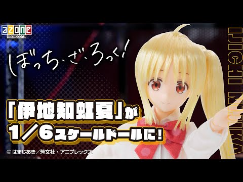 アニメ「ぼっち・ざ・ろっく！」伊地知虹夏 1/6ピュアニーモ