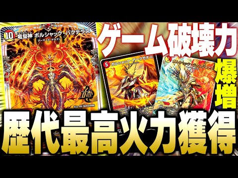 この火力アカンやろ、、【デュエマ/対戦動画】【赤白アーマード